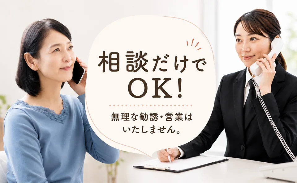 港南区の葬儀費用について港南区民のわかりやすい家族葬に電話で事前相談をする女性と、対応するスタッフ
