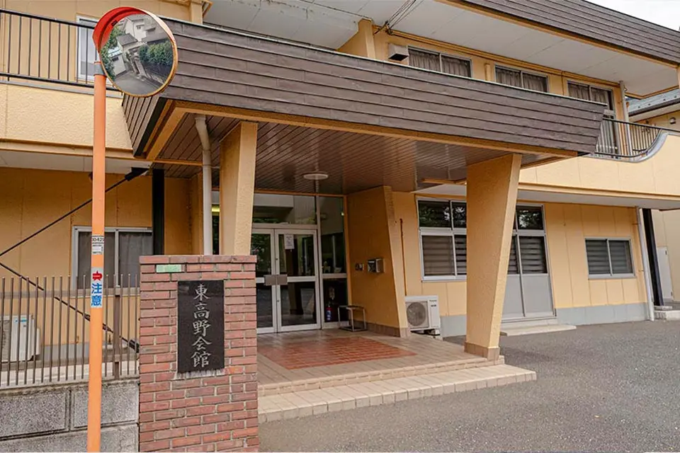 東高野会館の外観