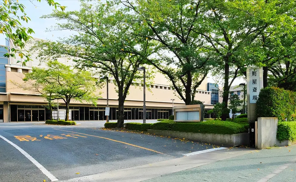 町屋斎場の外観