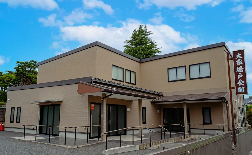 大泉橋戸会館の外観