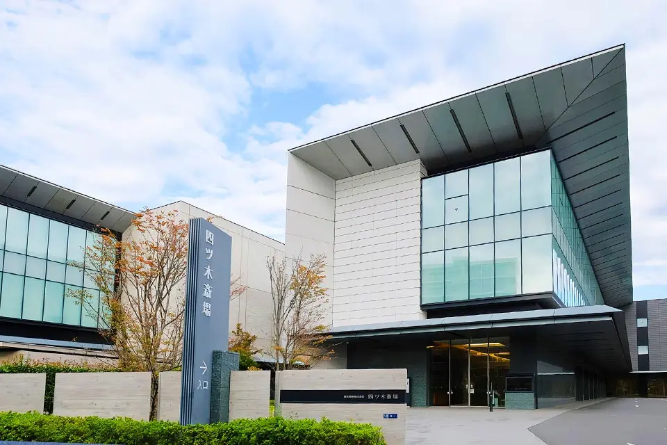 四ツ木斎場の外観