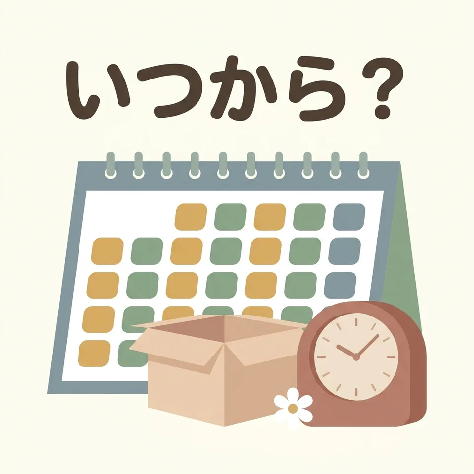 遺品整理をいつから始めるかを示すカレンダーと段ボール箱のイラスト